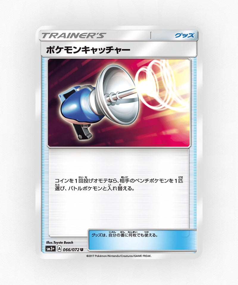Pokémon Catcher - Shining Legends 066/072 (Non-Holo)