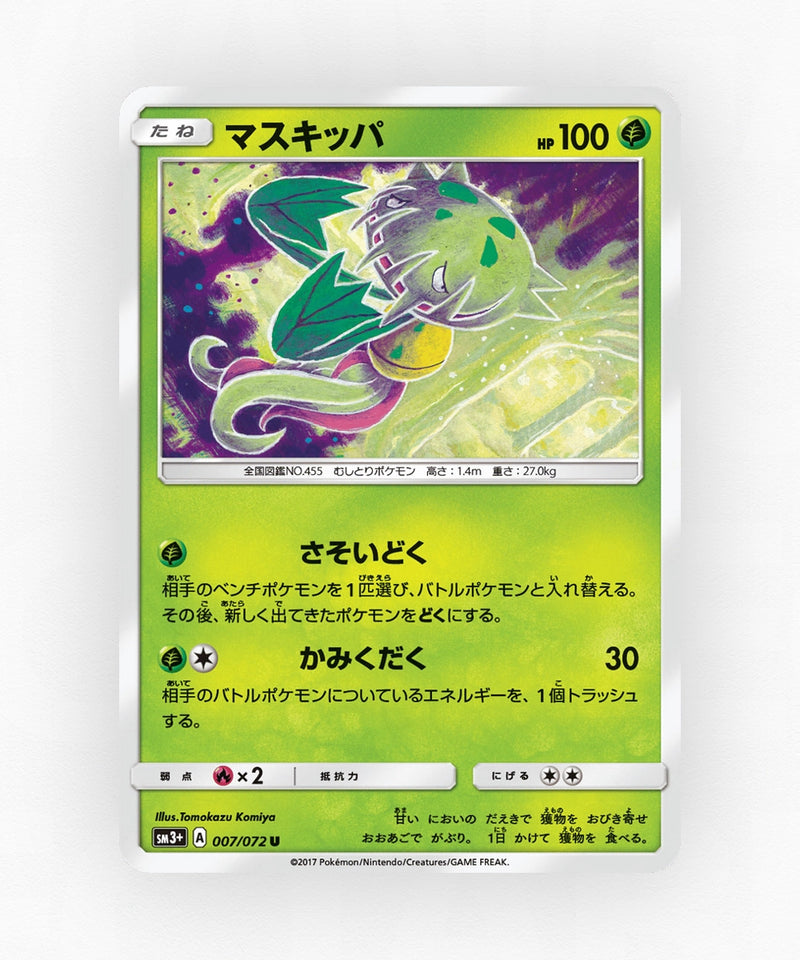 Carnivine - Shining Legends 007/072 (Non-Holo)