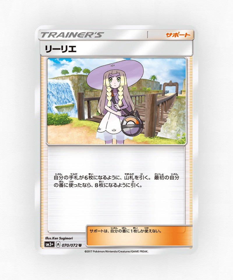 Lillie - Shining Legends 070/072 (Non-Holo)