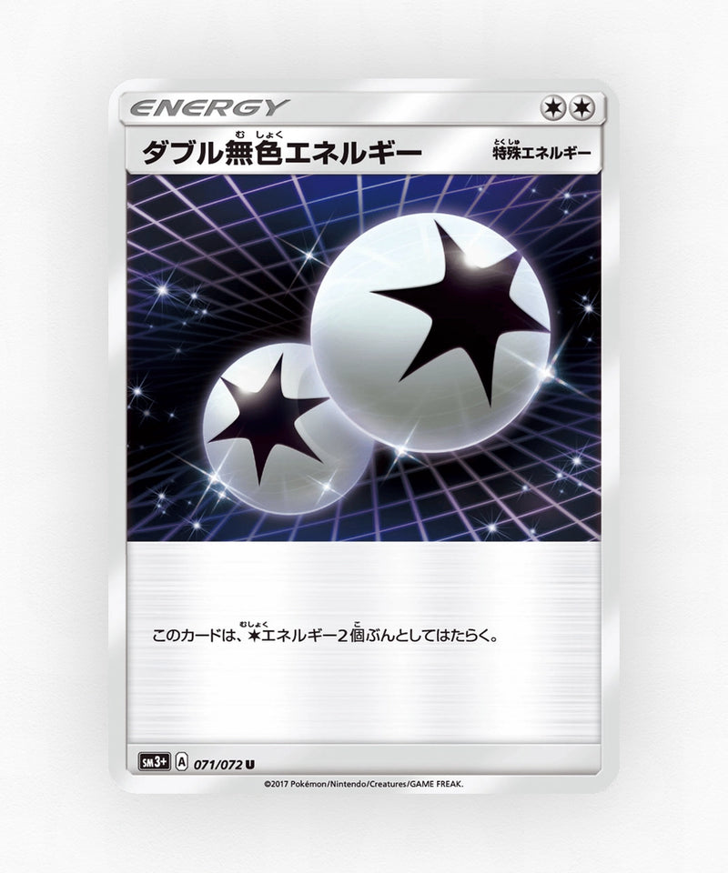 Double Colorless Energy - Shining Legends 071/072 (Non-Holo)