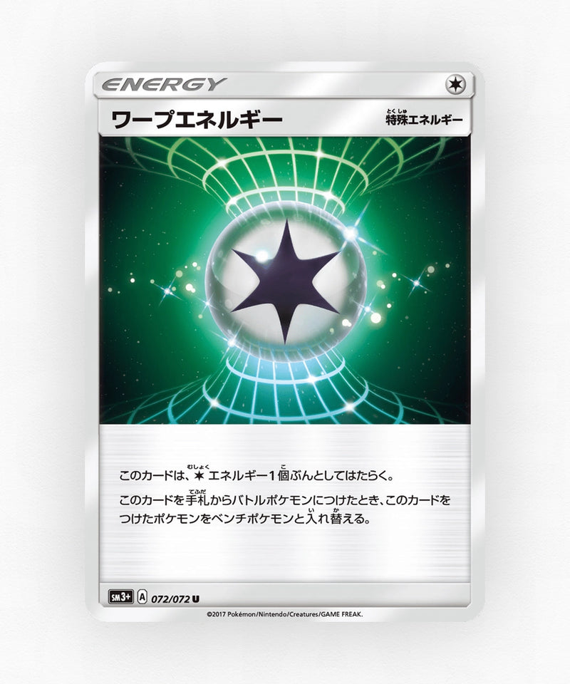 Warp Energy - Shining Legends 072/072 (Non-Holo)