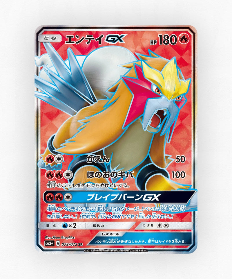 Entei-GX - Shining Legends 073/072 (Holo)