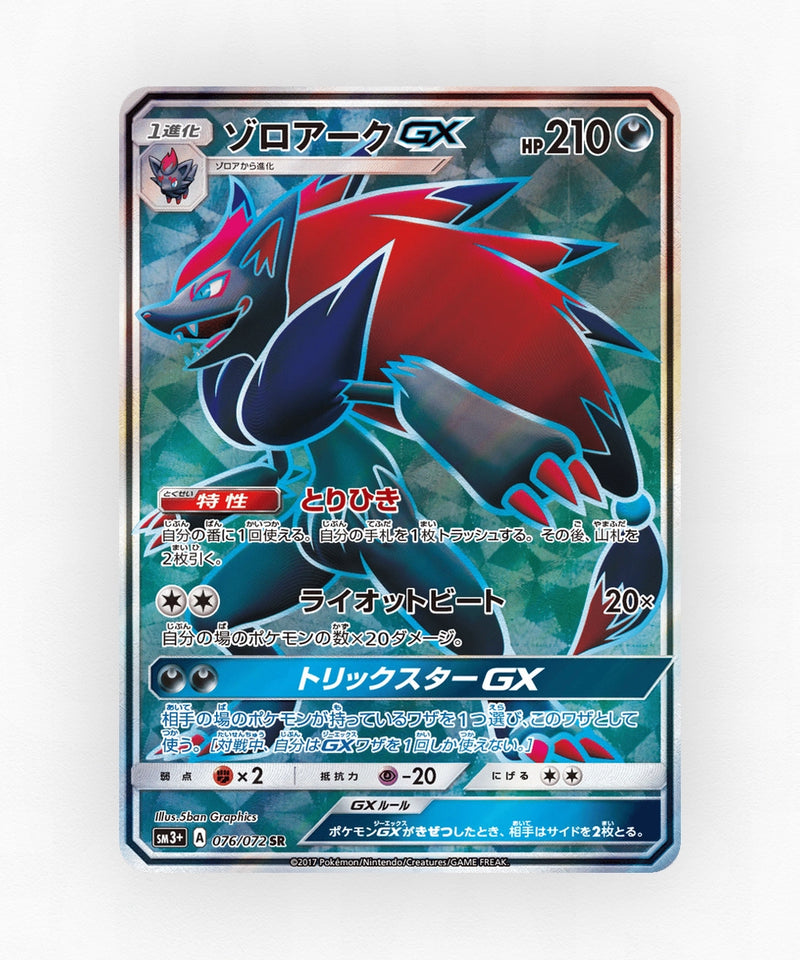 pk-sm3p_ja-76-holo