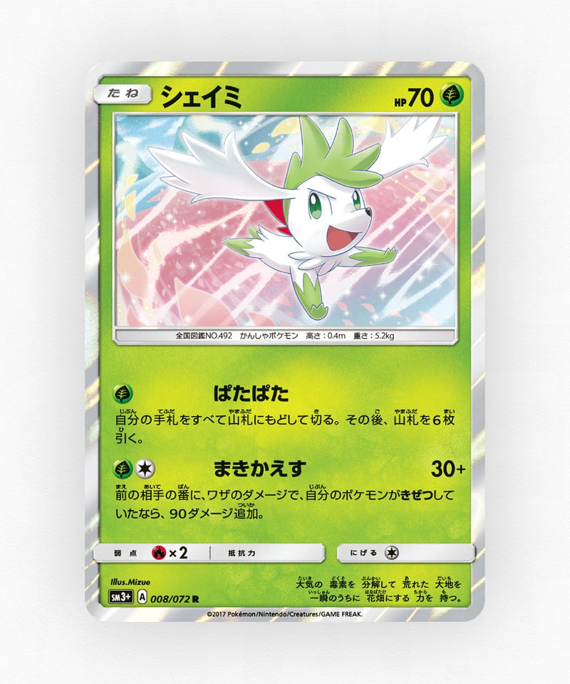 Shaymin - Shining Legends 008/072 (Holo)