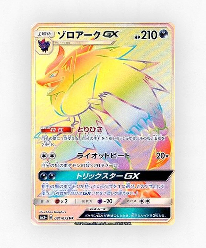 pk-sm3p_ja-81-holo