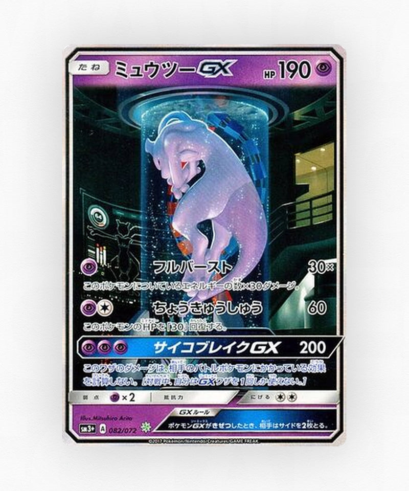 pk-sm3p_ja-82-non-holo