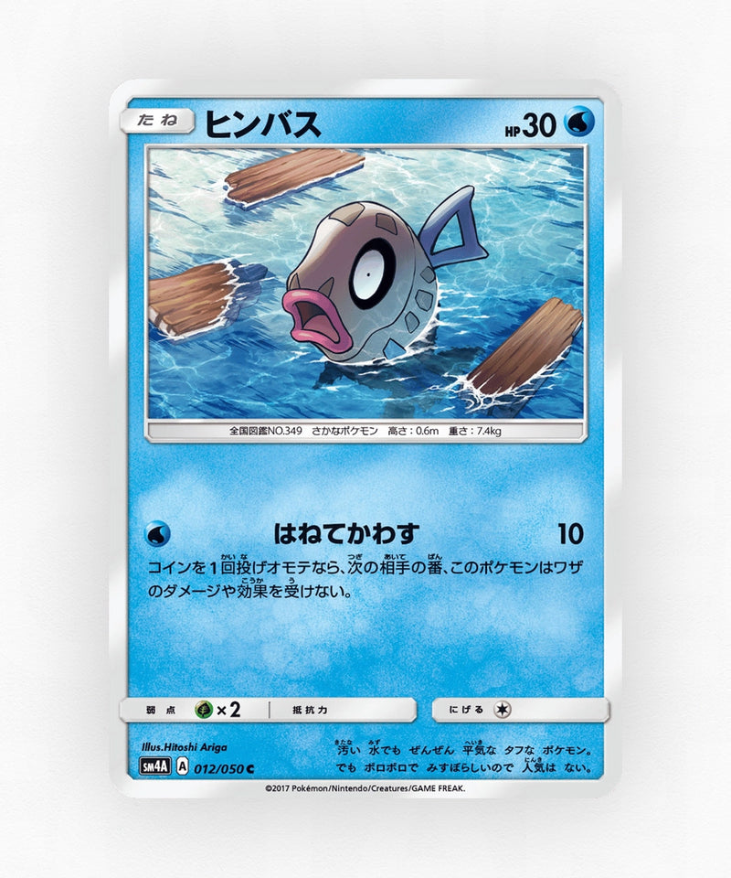 pk-sm4a_ja-12-non-holo