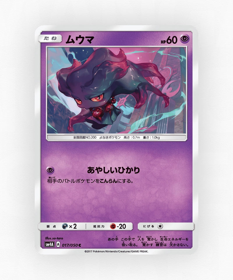 pk-sm4a_ja-17-non-holo