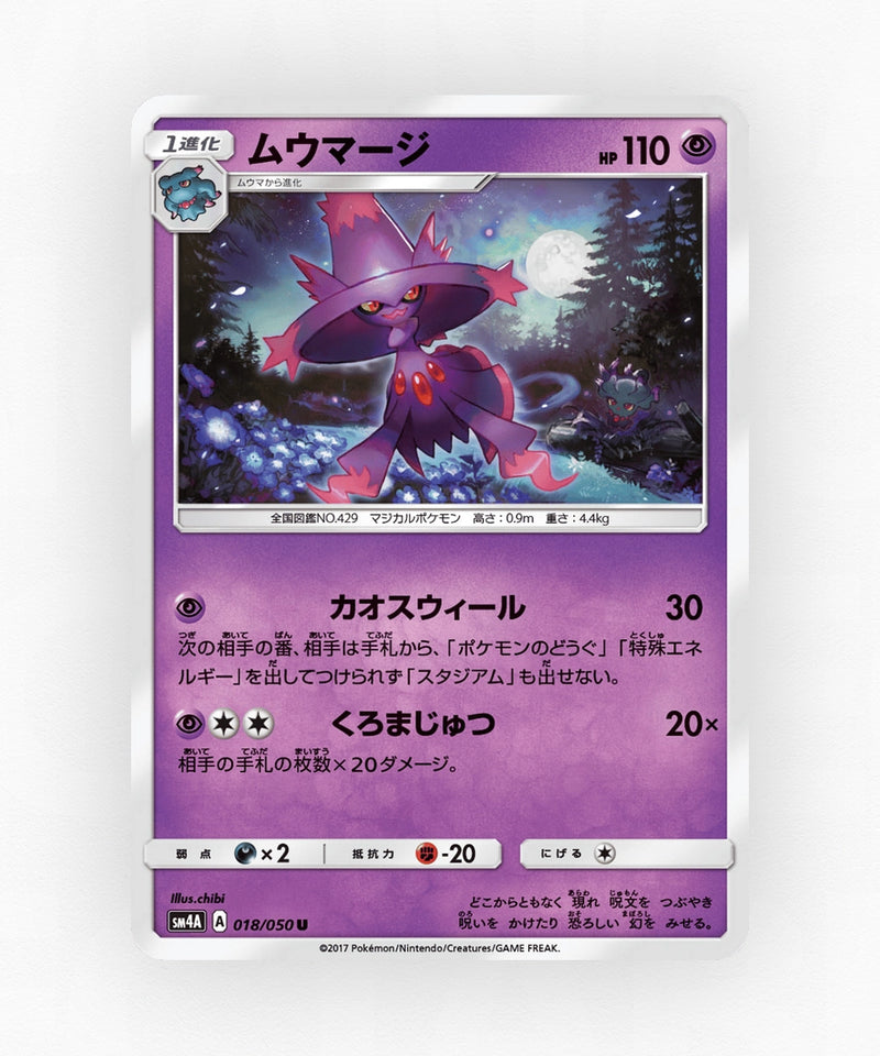pk-sm4a_ja-18-non-holo