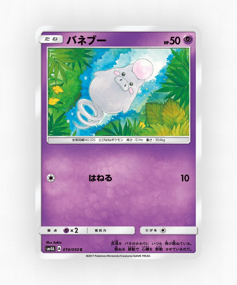 pk-sm4a_ja-19-non-holo