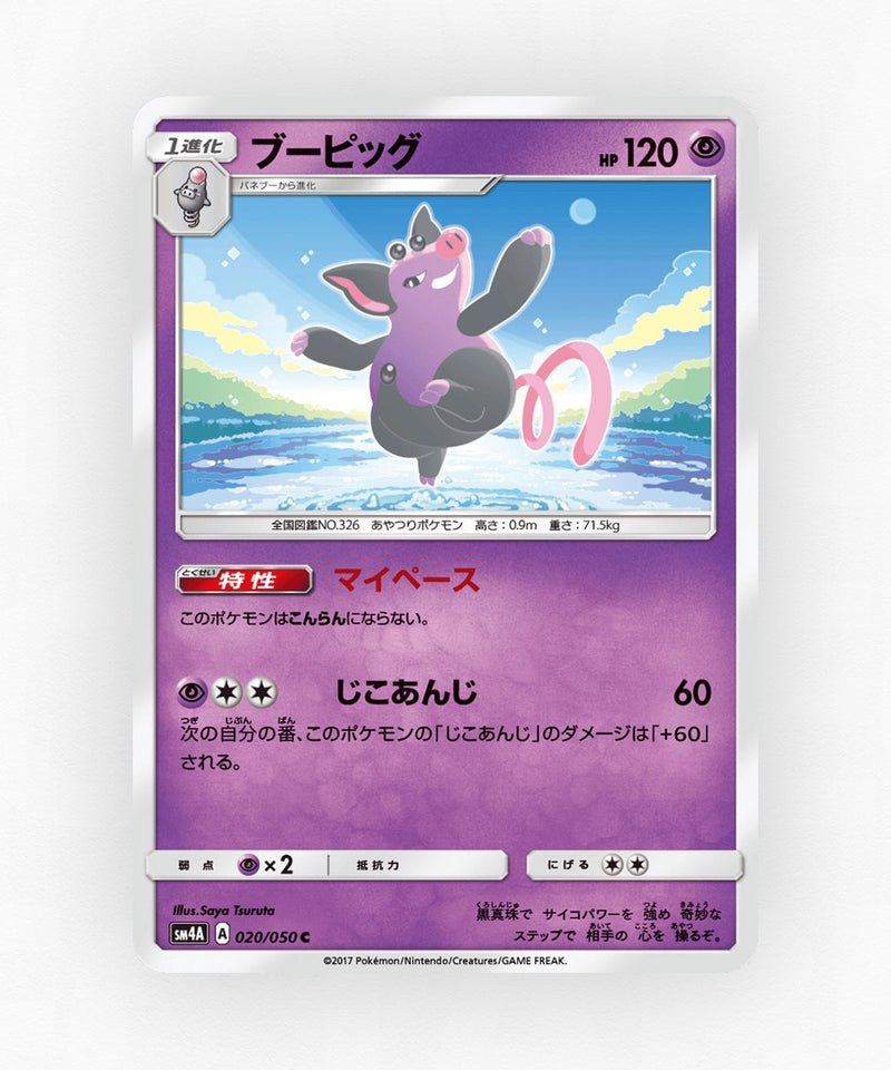 pk-sm4a_ja-20-non-holo
