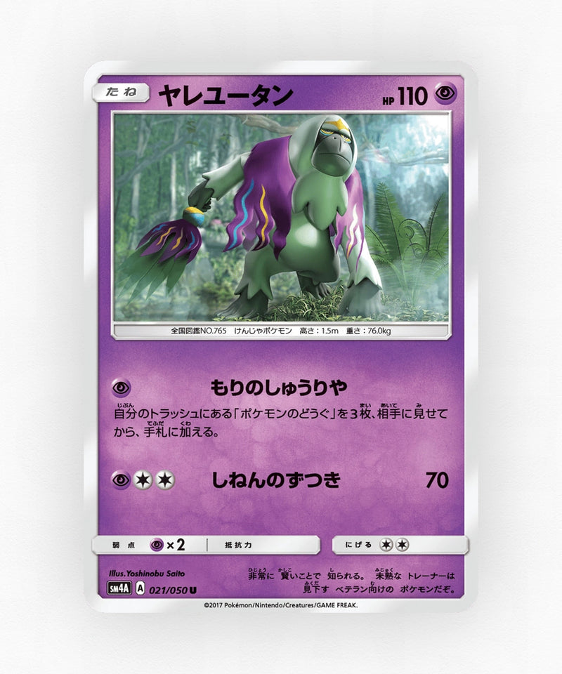 pk-sm4a_ja-21-non-holo