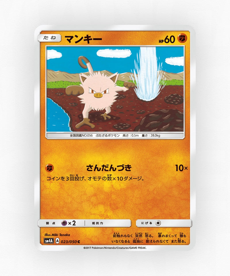 pk-sm4a_ja-23-non-holo