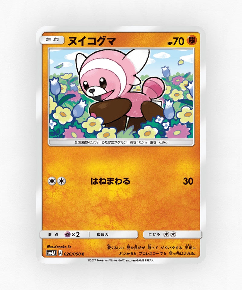 Stufful - Ultradimensional Beasts 026/050 (Non-Holo)