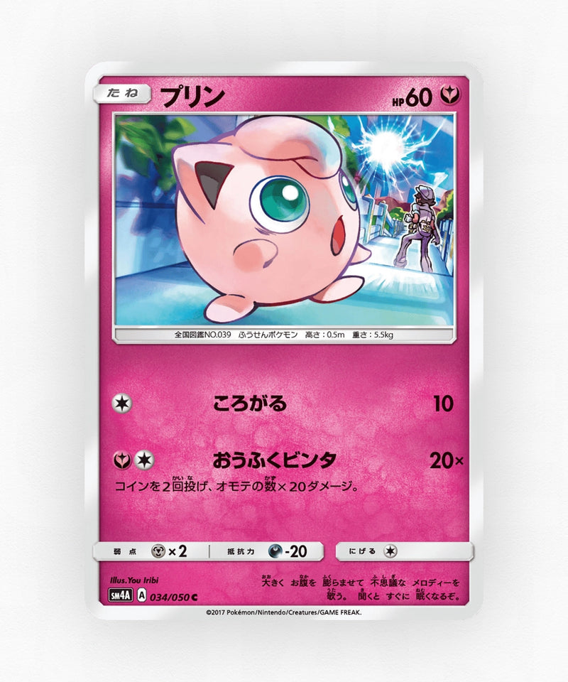 Jigglypuff - Ultradimensional Beasts 034/050 (Non-Holo)