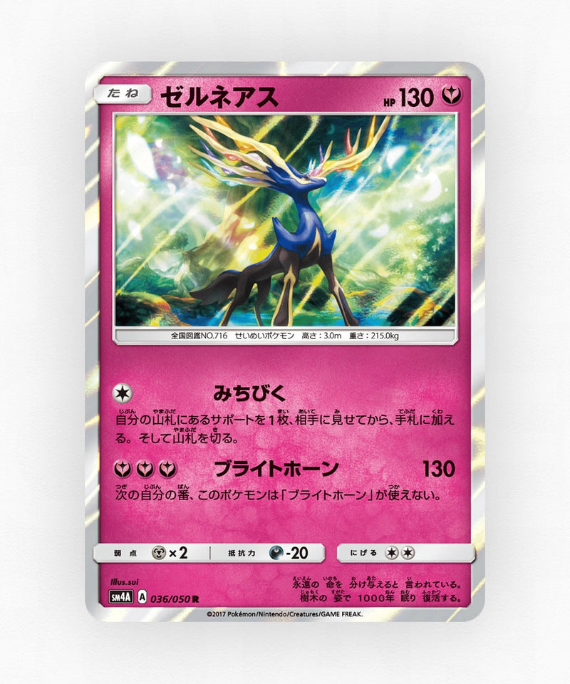 Xerneas - Ultradimensional Beasts 036/050 (Holo)