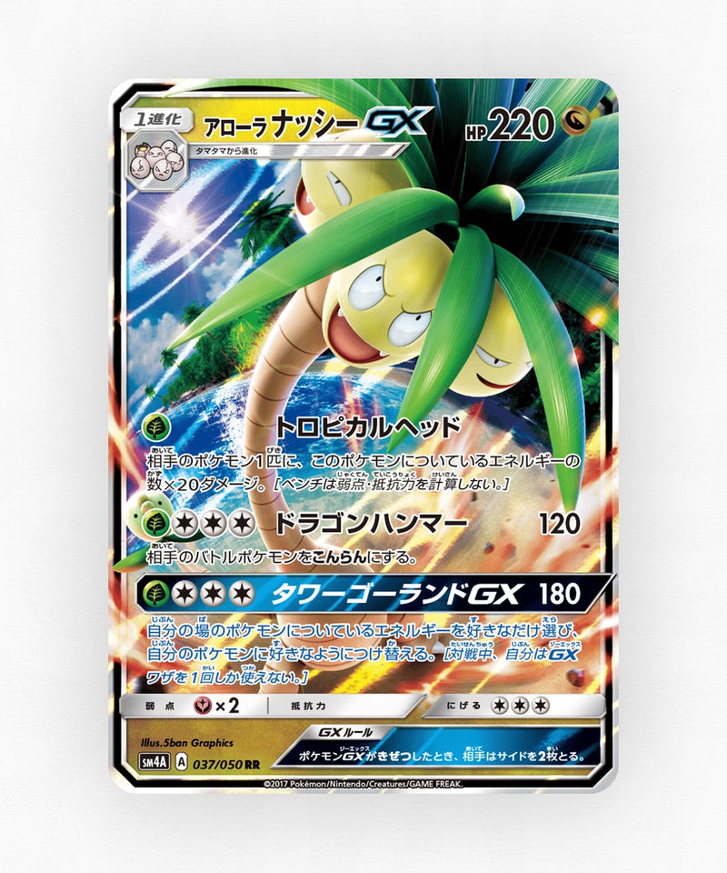Alolan Exeggutor-GX - Ultradimensional Beasts 037/050 (Holo)