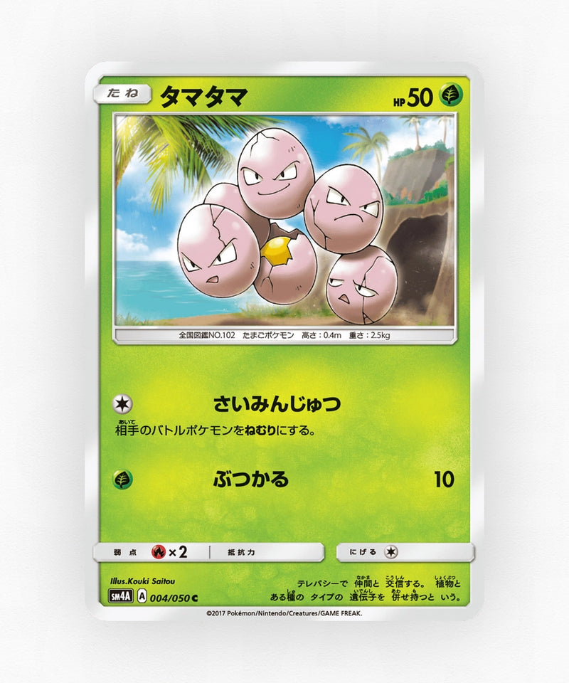 Exeggcute - Ultradimensional Beasts 004/050 (Non-Holo)