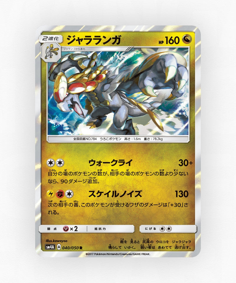 pk-sm4a_ja-40-holo