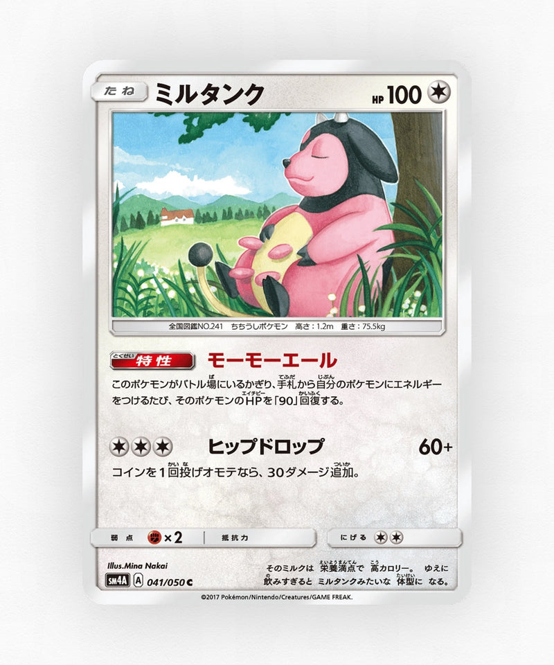 pk-sm4a_ja-41-non-holo