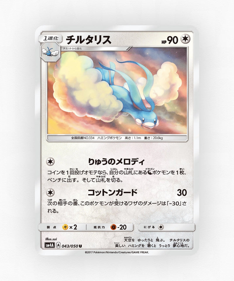 pk-sm4a_ja-43-non-holo