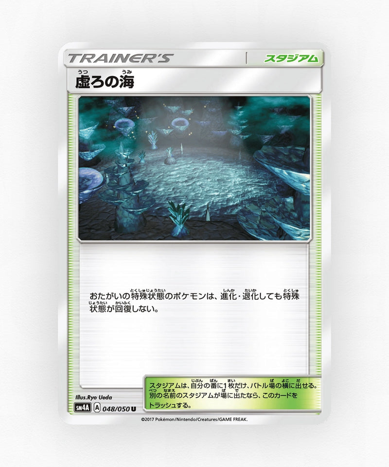 pk-sm4a_ja-48-non-holo