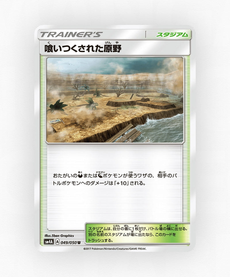 pk-sm4a_ja-49-non-holo