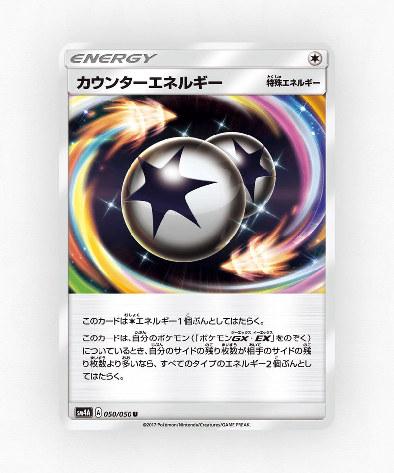 Counter Energy - Ultradimensional Beasts 050/050 (Non-Holo)