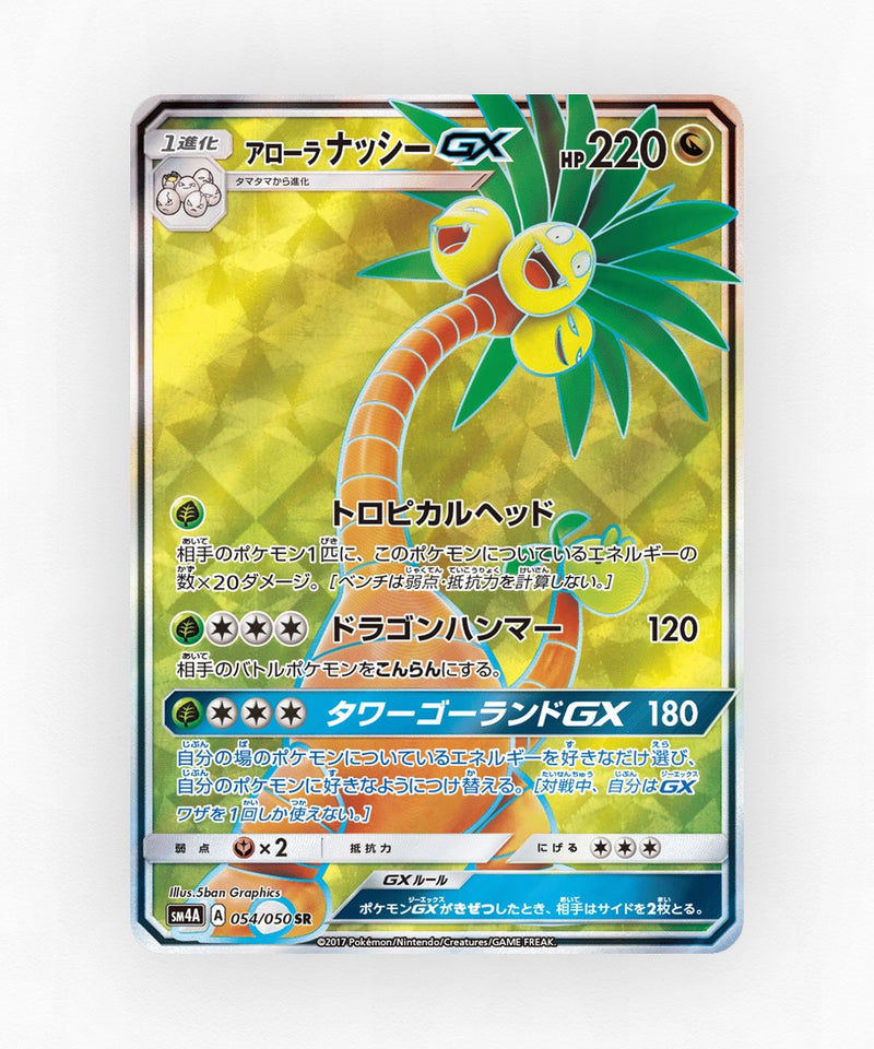 Alolan Exeggutor-GX - Ultradimensional Beasts 054/050 (Holo)