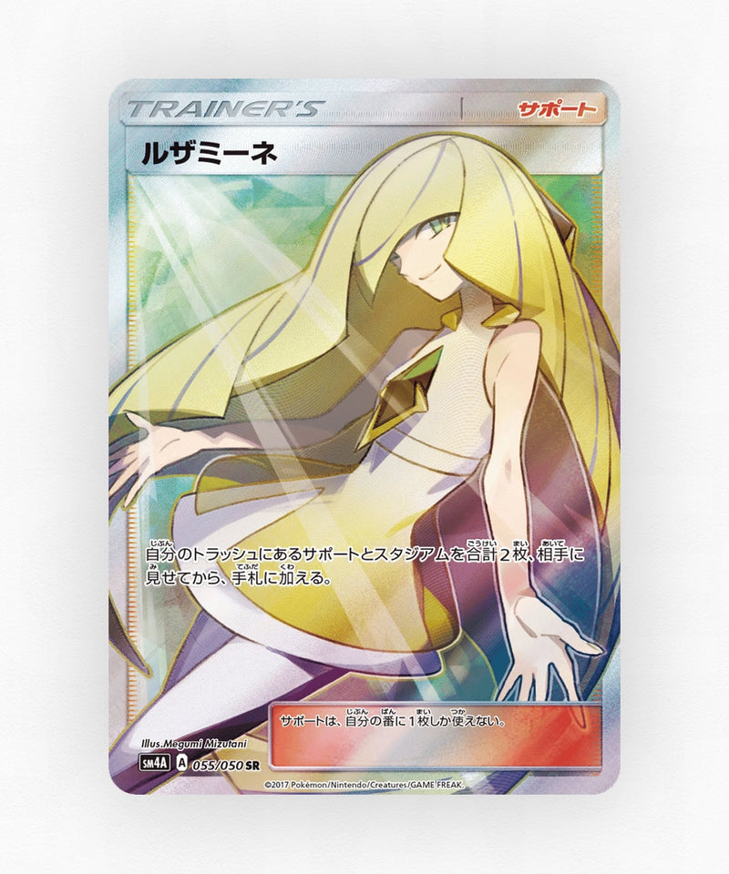 Lusamine - Ultradimensional Beasts 055/050 (Holo)