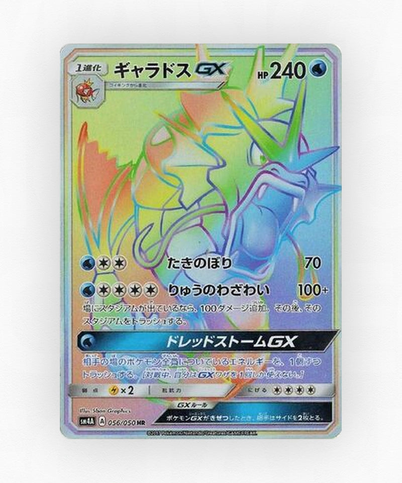 Gyarados-GX - Ultradimensional Beasts 056/050 (Holo)
