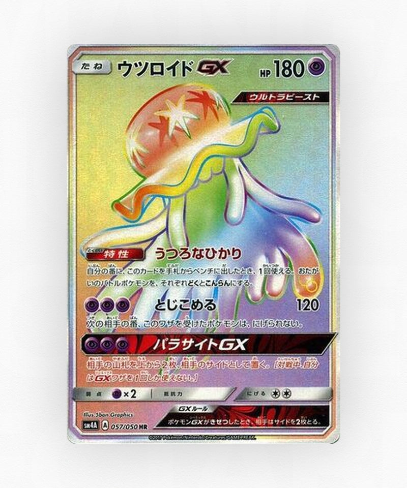 Nihilego-GX - Ultradimensional Beasts 057/050 (Holo)
