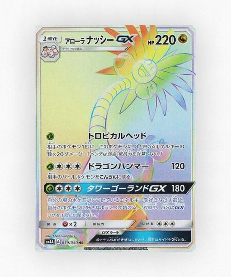 Alolan Exeggutor-GX - Ultradimensional Beasts 059/050 (Holo)