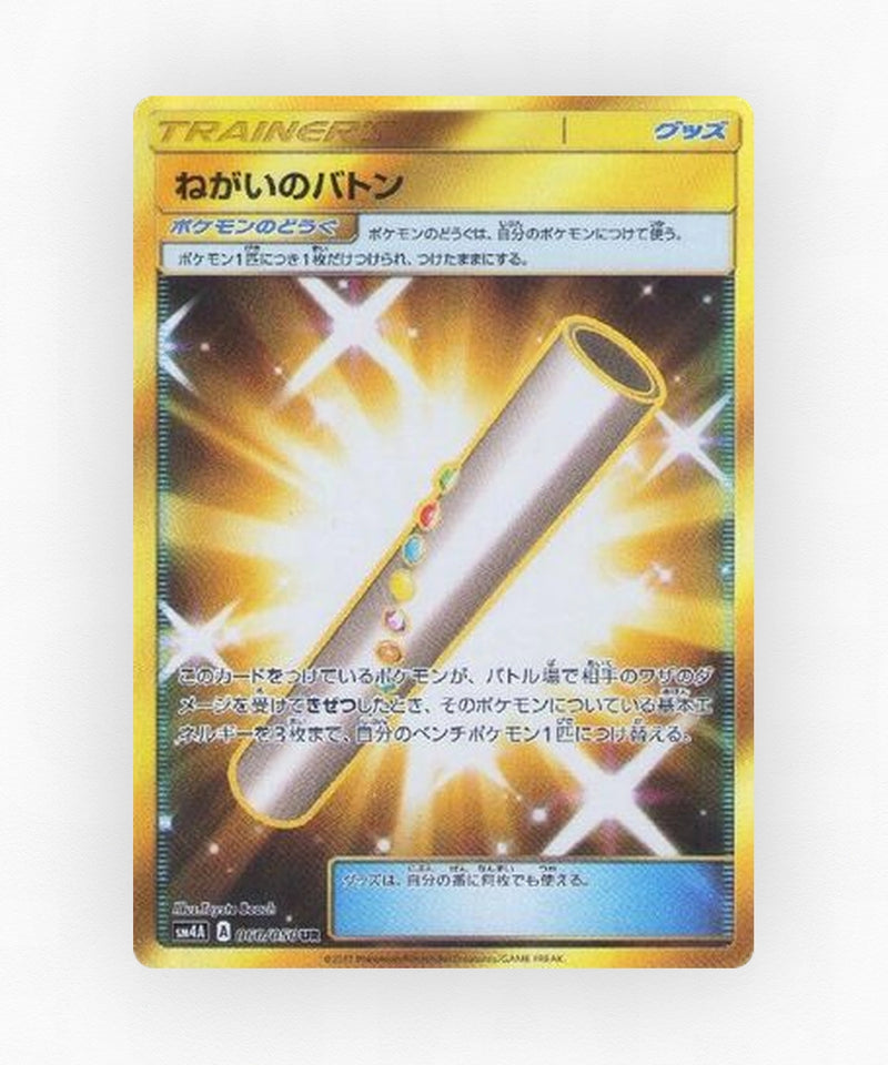 Wishful Baton - Ultradimensional Beasts 060/050 (Holo)