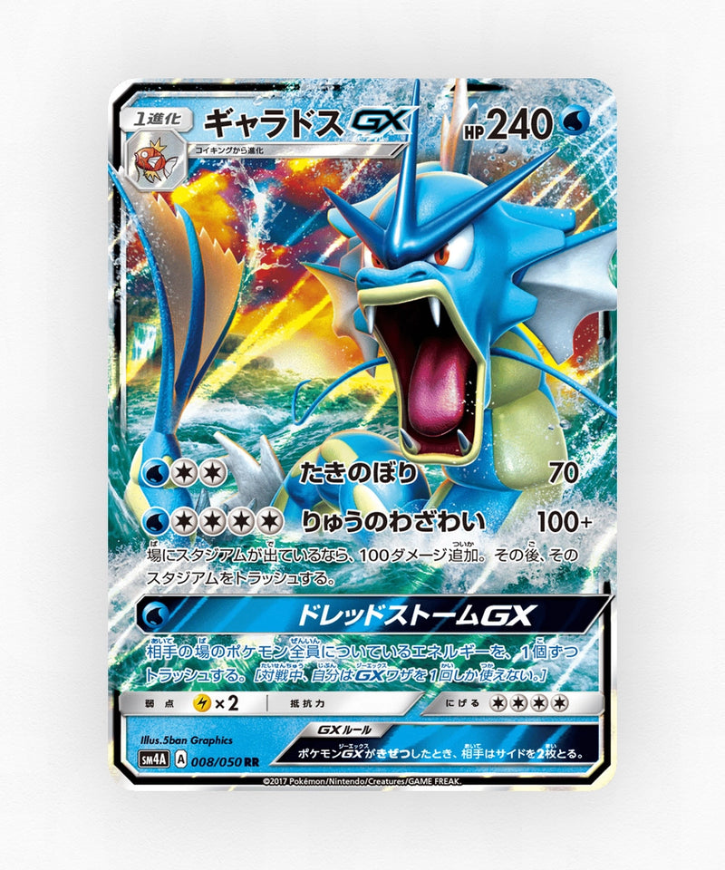 Gyarados-GX - Ultradimensional Beasts 008/050 (Holo)