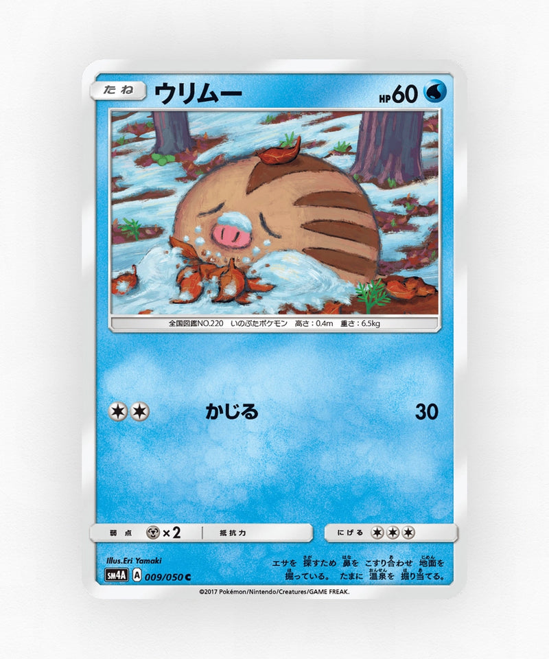 Swinub - Ultradimensional Beasts 009/050 (Non-Holo)