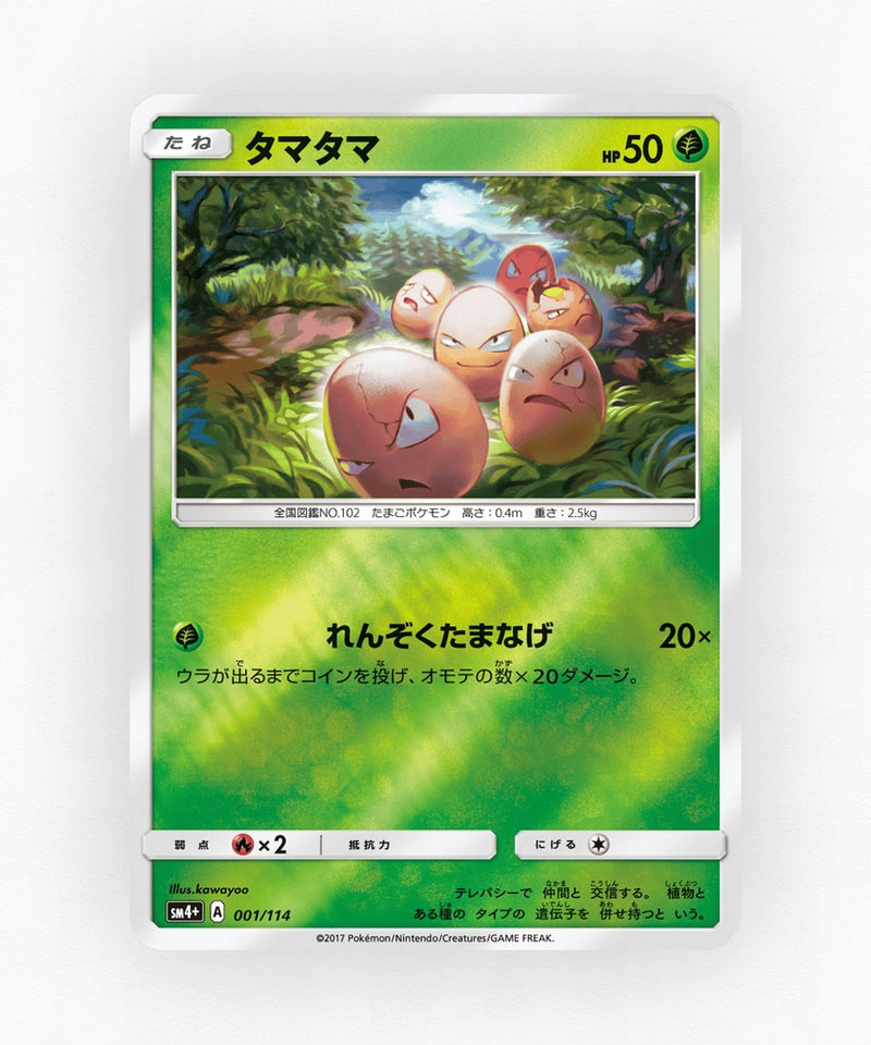 Exeggcute - GX Battle Boost 001/114 (Reverse Holo)