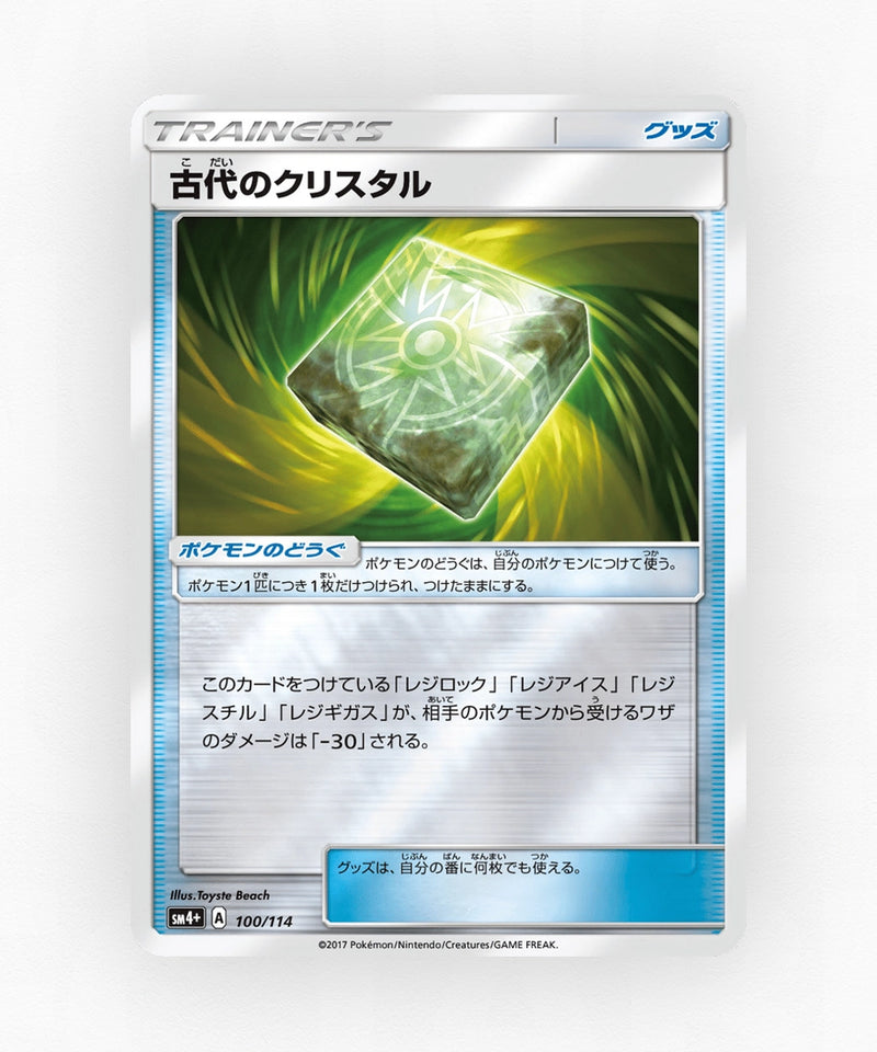Ancient Crystal - GX Battle Boost 100/114 (Reverse Holo)