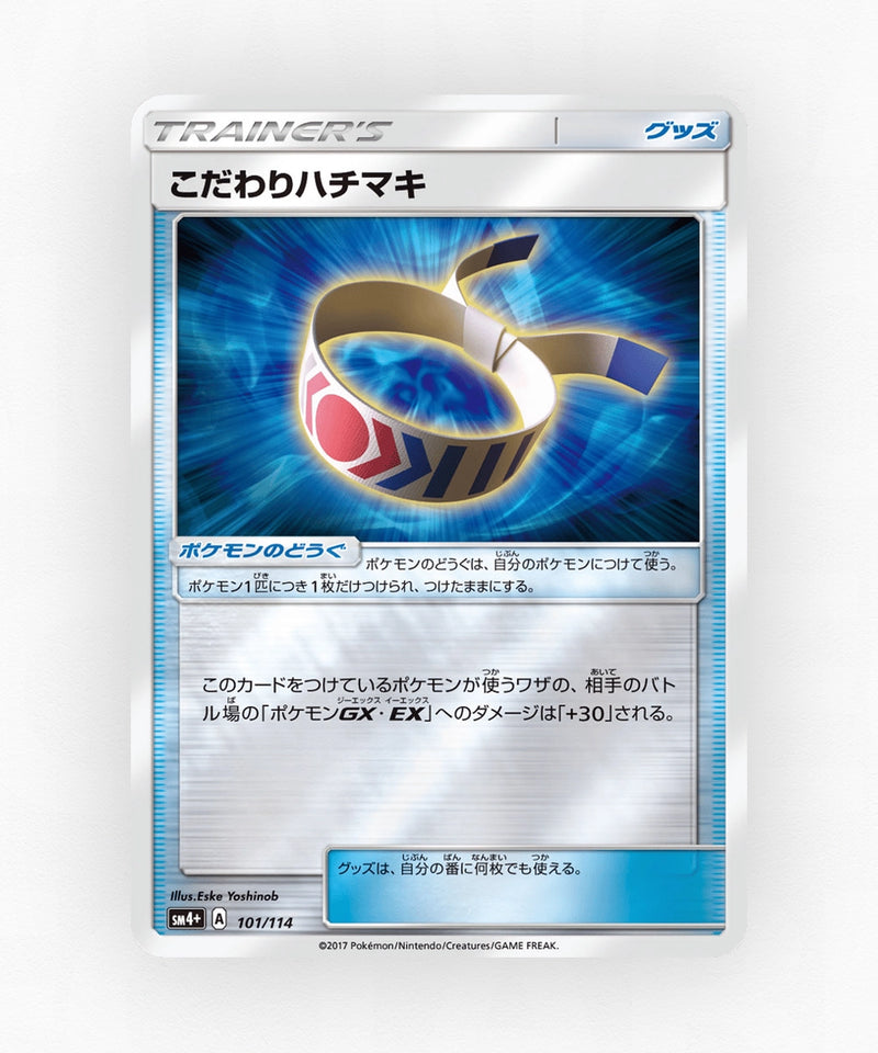 pk-sm4p_ja-101-reverse-holo
