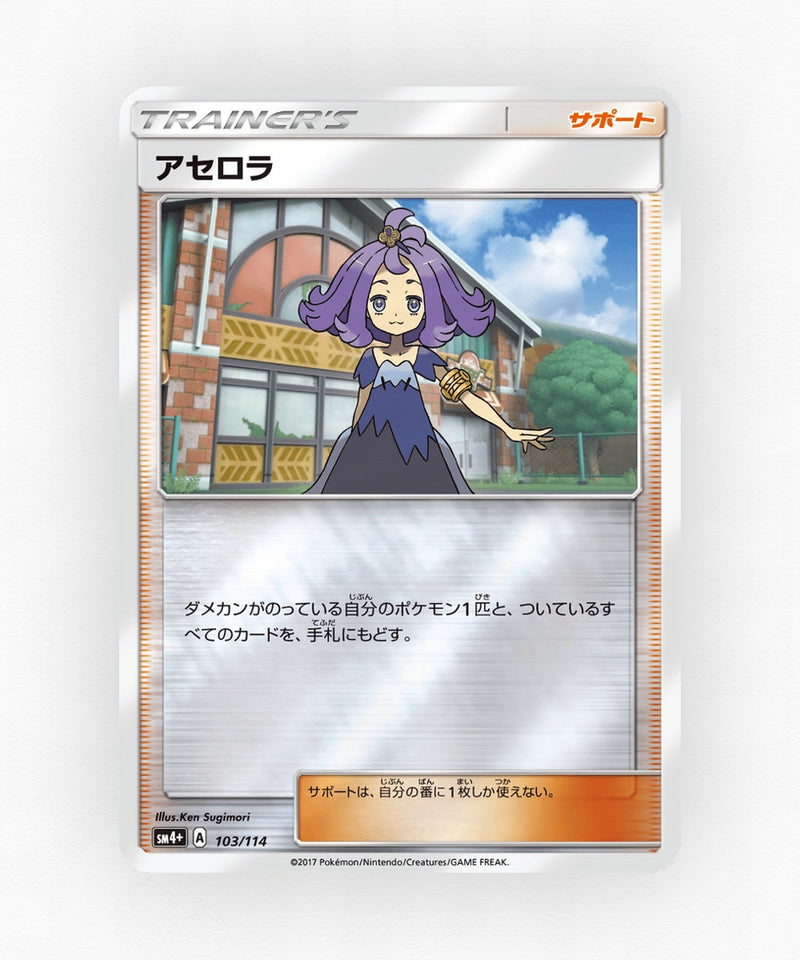 pk-sm4p_ja-103-reverse-holo