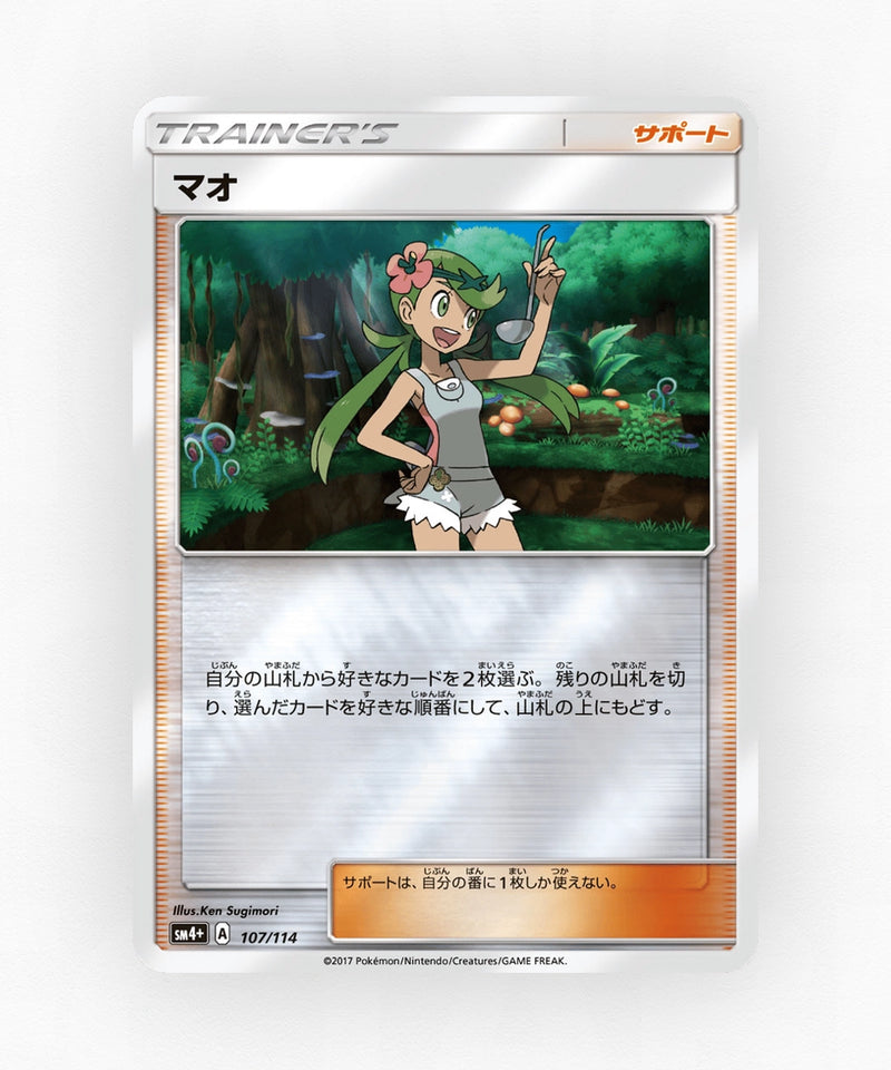 pk-sm4p_ja-107-reverse-holo