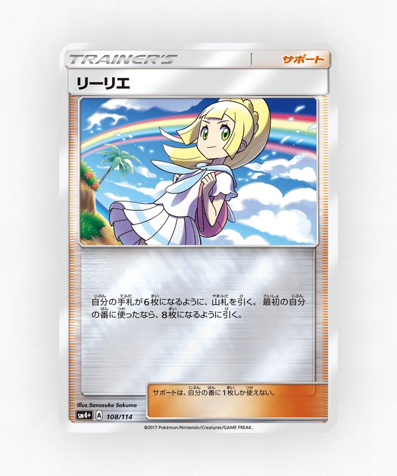 Lillie - GX Battle Boost 108/114 (Reverse Holo)