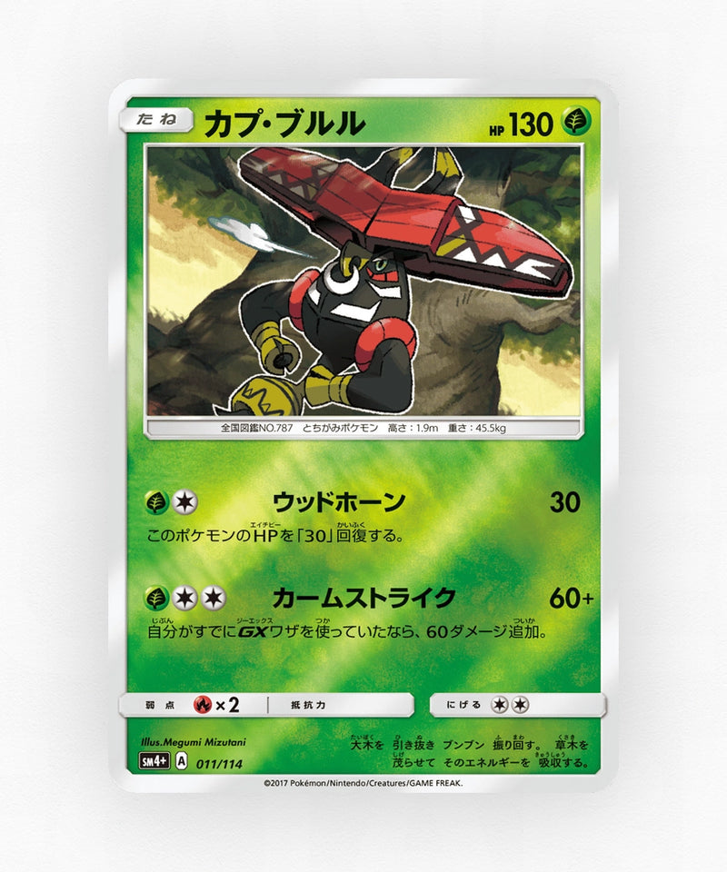 pk-sm4p_ja-11-reverse-holo