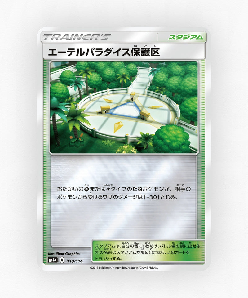 pk-sm4p_ja-110-reverse-holo