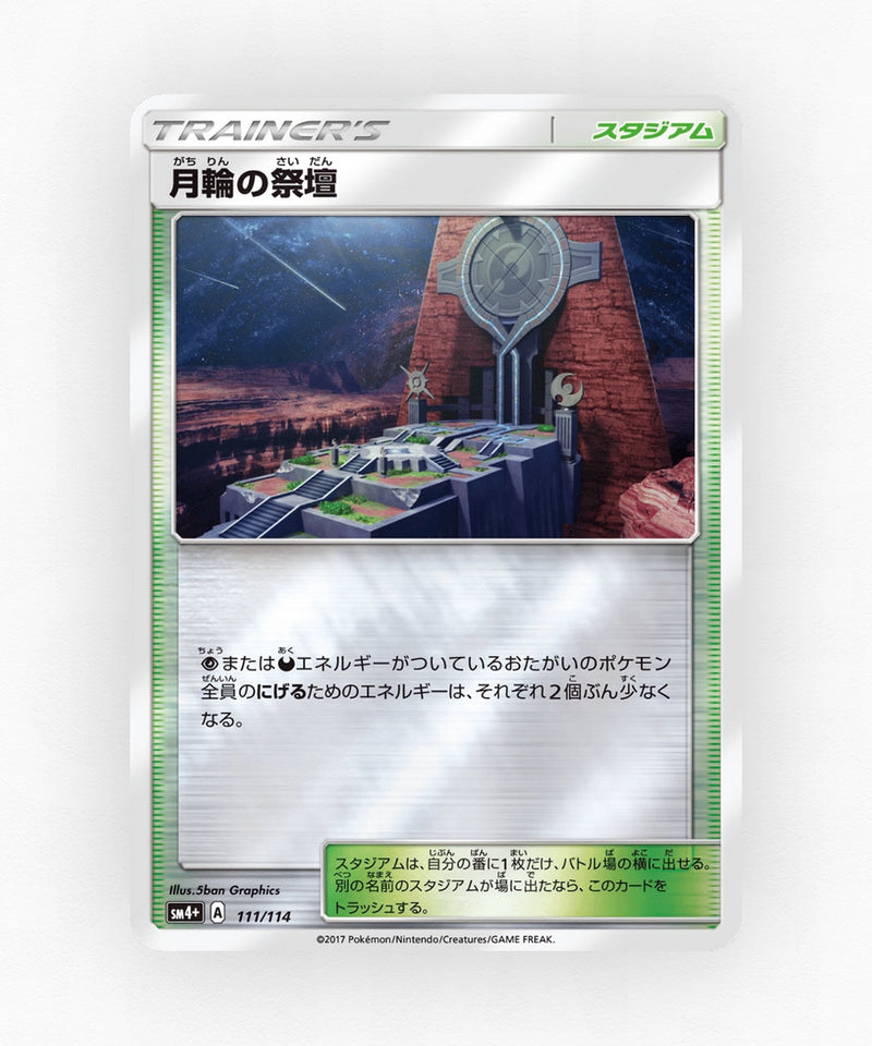 pk-sm4p_ja-111-reverse-holo