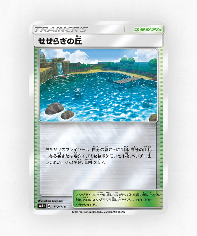 pk-sm4p_ja-112-reverse-holo