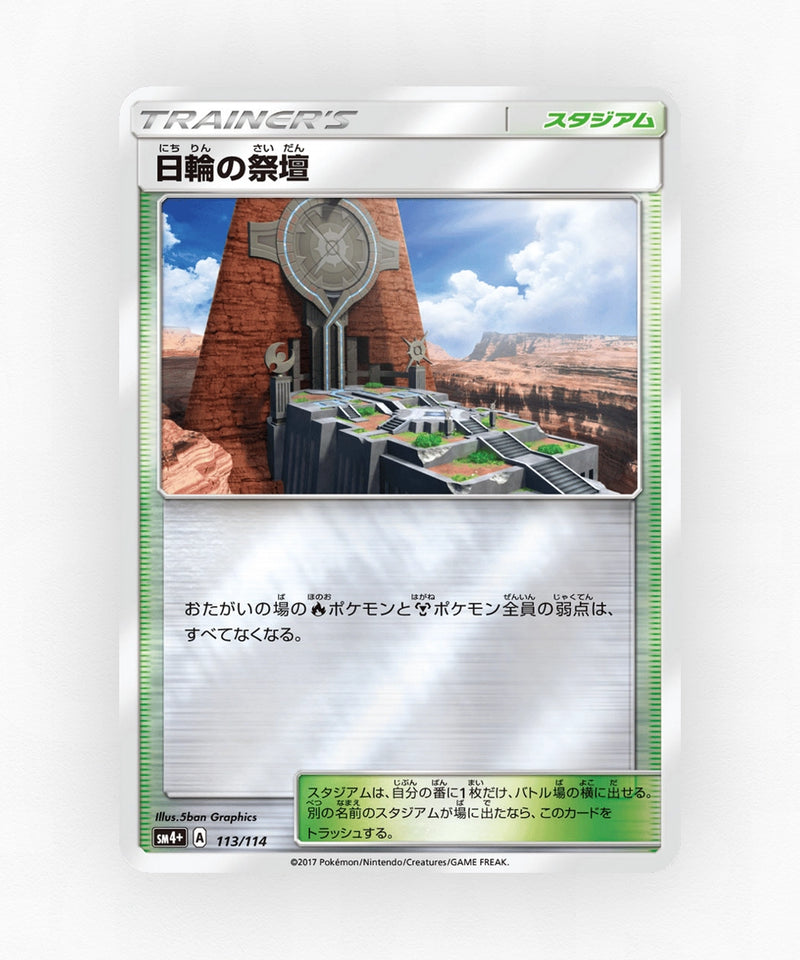 Altar of the Sunne - GX Battle Boost 113/114 (Reverse Holo)