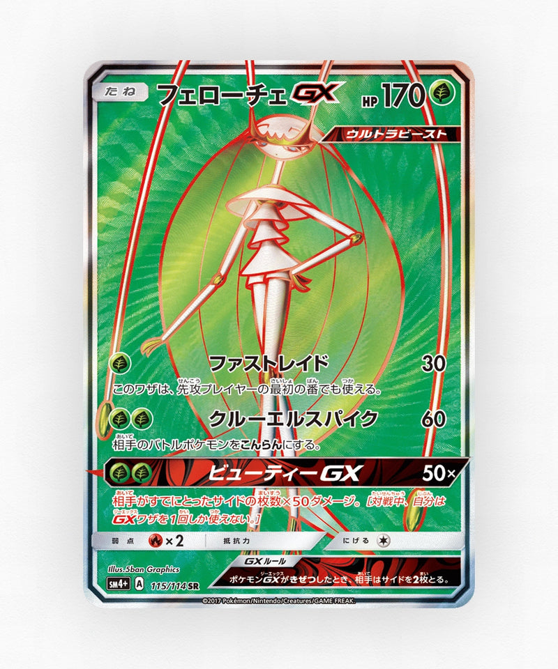 Pheromosa-GX - GX Battle Boost 115/114 (Holo)