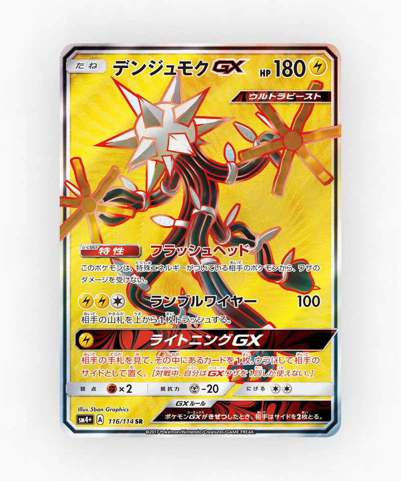 pk-sm4p_ja-116-holo