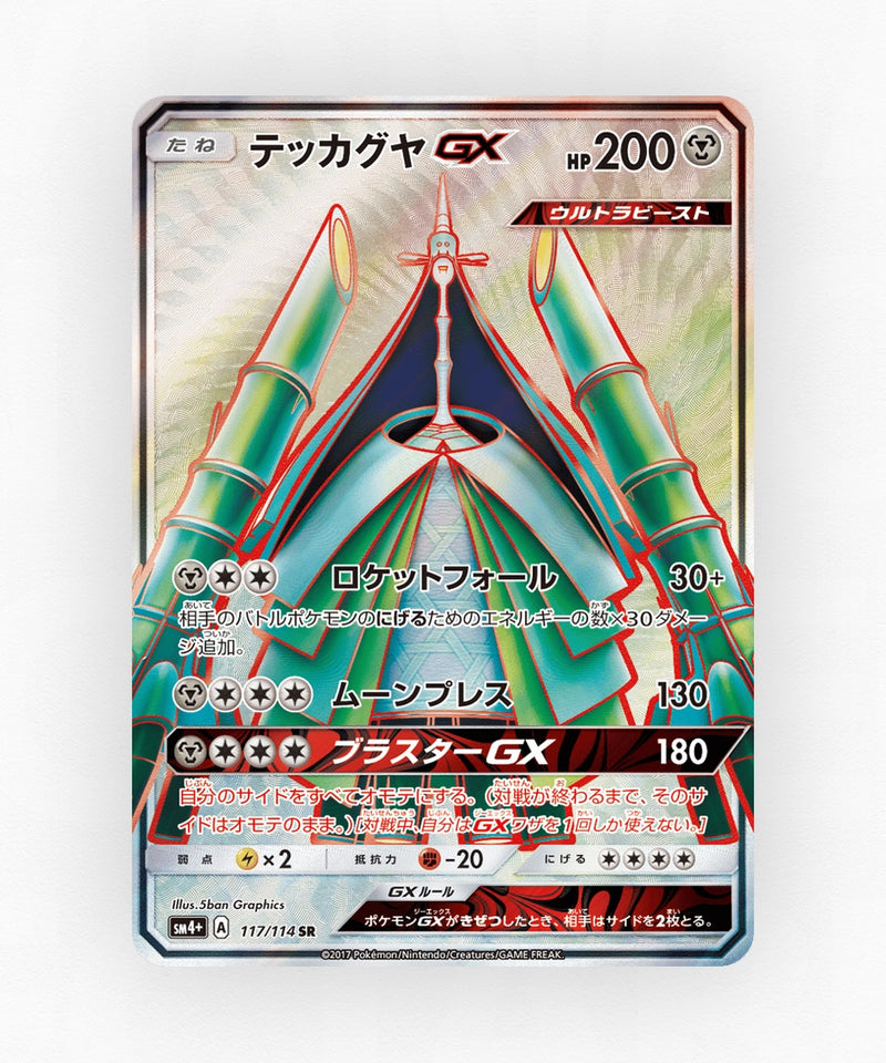pk-sm4p_ja-117-holo